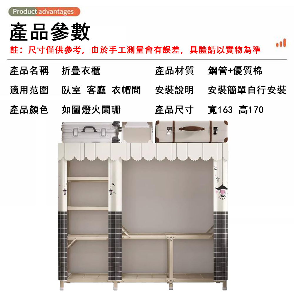 愛家佳 簡易安裝可折疊衣櫃加厚鋼管(儲物櫃 收納柜168CM