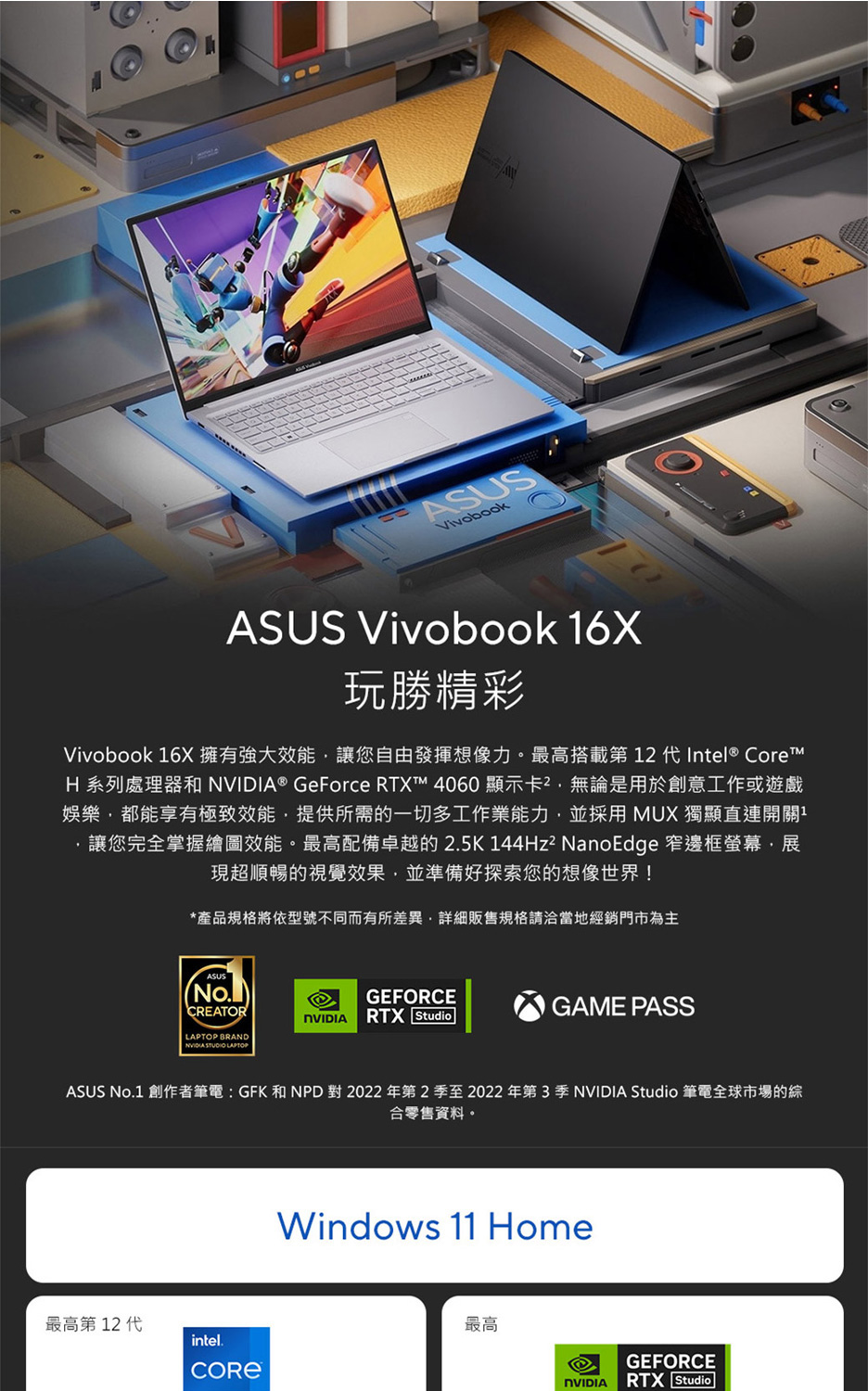 ASUS 華碩 特仕版 16吋i7輕薄筆電(Vivobook