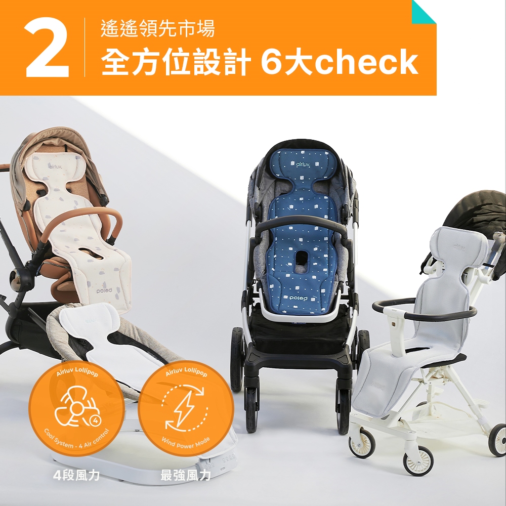 遙遙領先市場 全方位設計6大check 4段風力 最強風力 