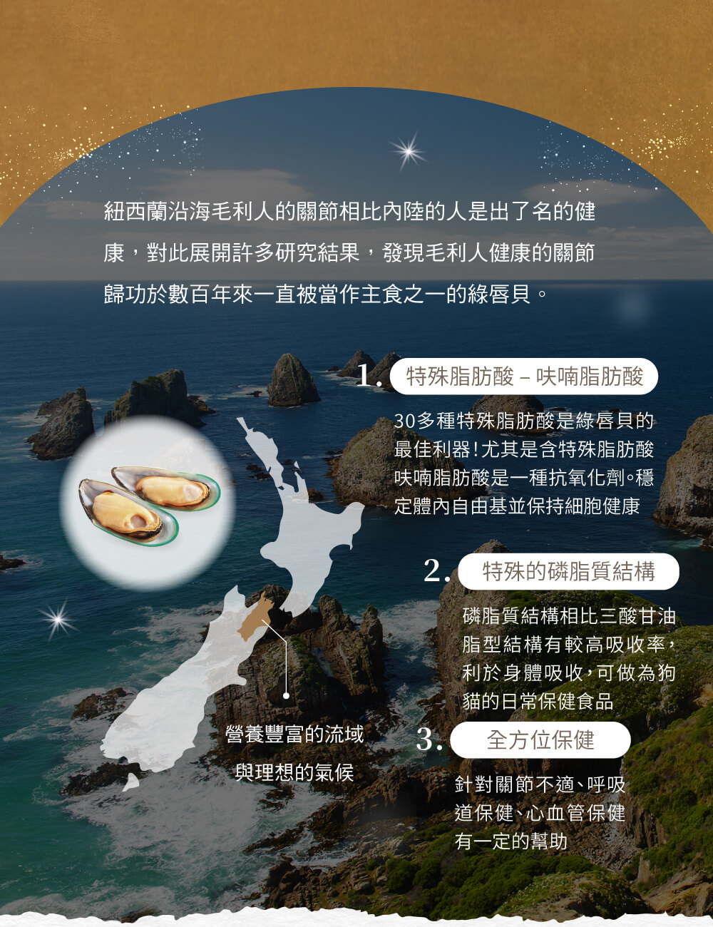 紐西蘭沿海毛利人的關節相比內陸的人是出了名的健