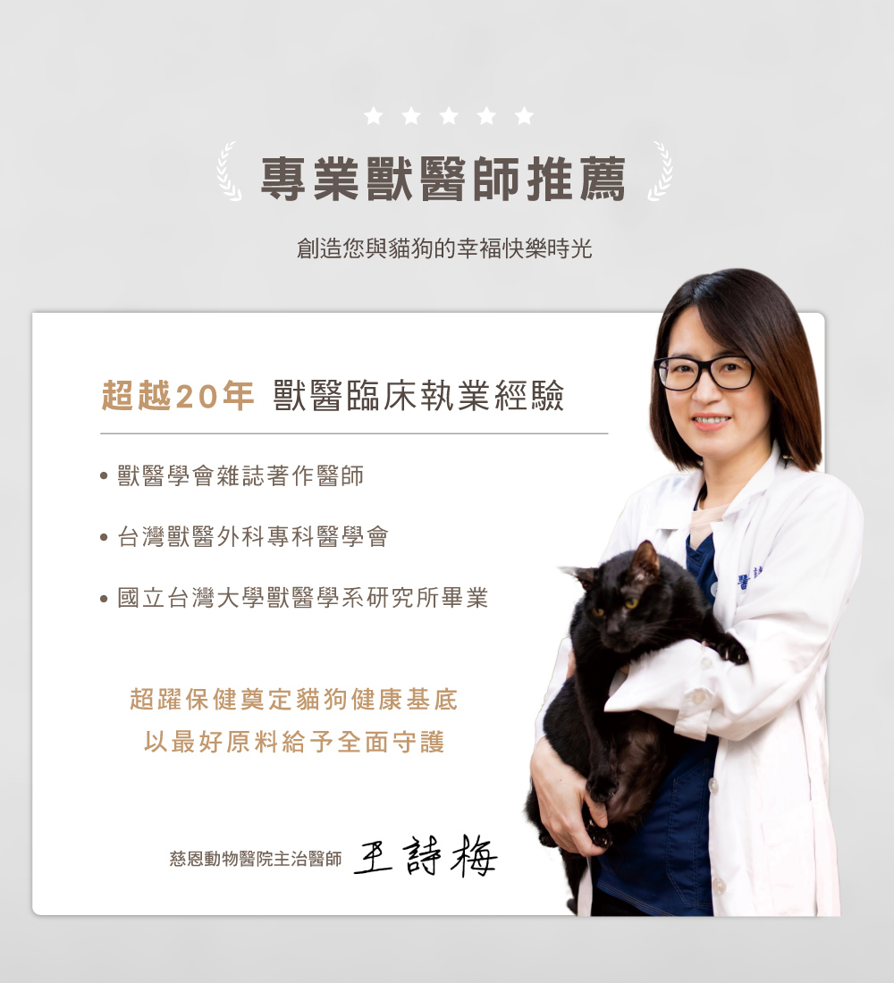國立台灣大學獸醫學系研究所畢業