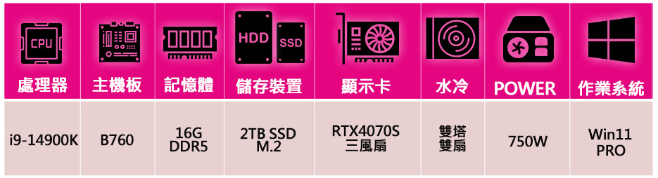 微星平台 i9二四核 RTX4070 SUPER 3X Wi