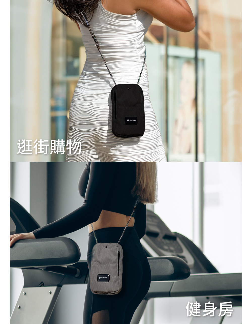 逛街購物 健身房 