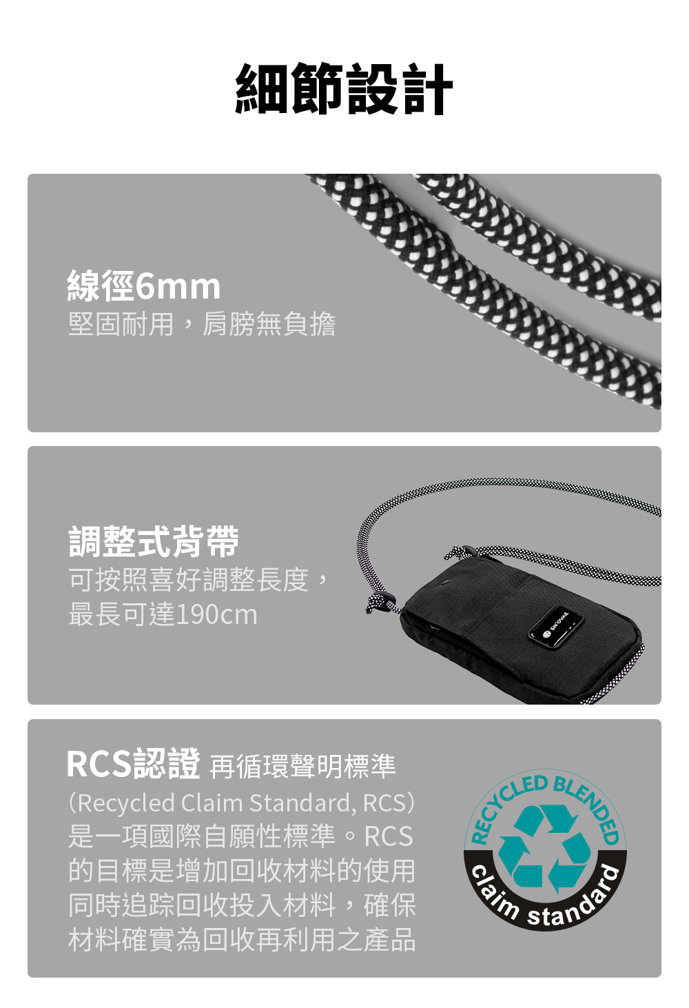 是一項國際自願性標準。RCS