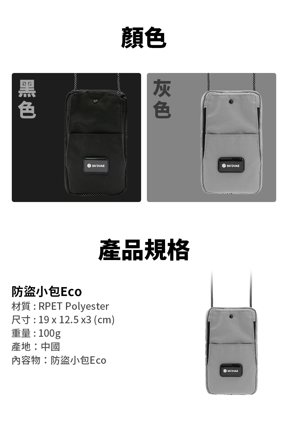 尺寸19 x 12.5 x3 cm