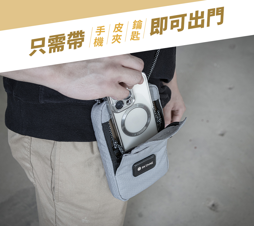只需帶 鑰匙 手皮 手房  即可出門 機夾匙 