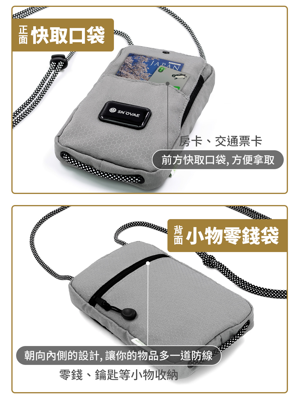 朝向內側的設計,讓你的物品多一道防線