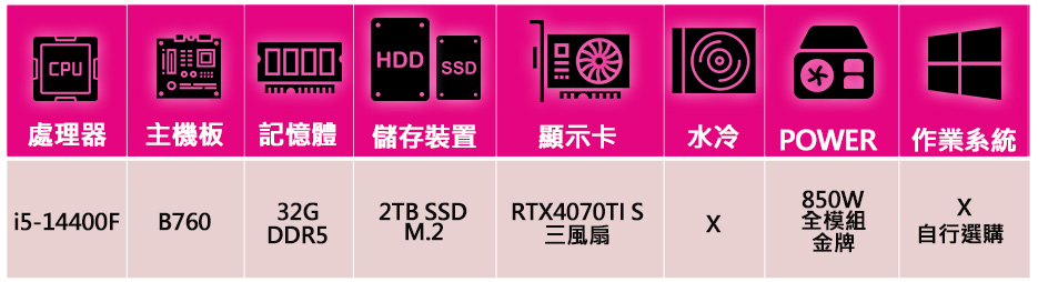 微星平台 i5十核 RTX4070TI 16G S 3X{黑