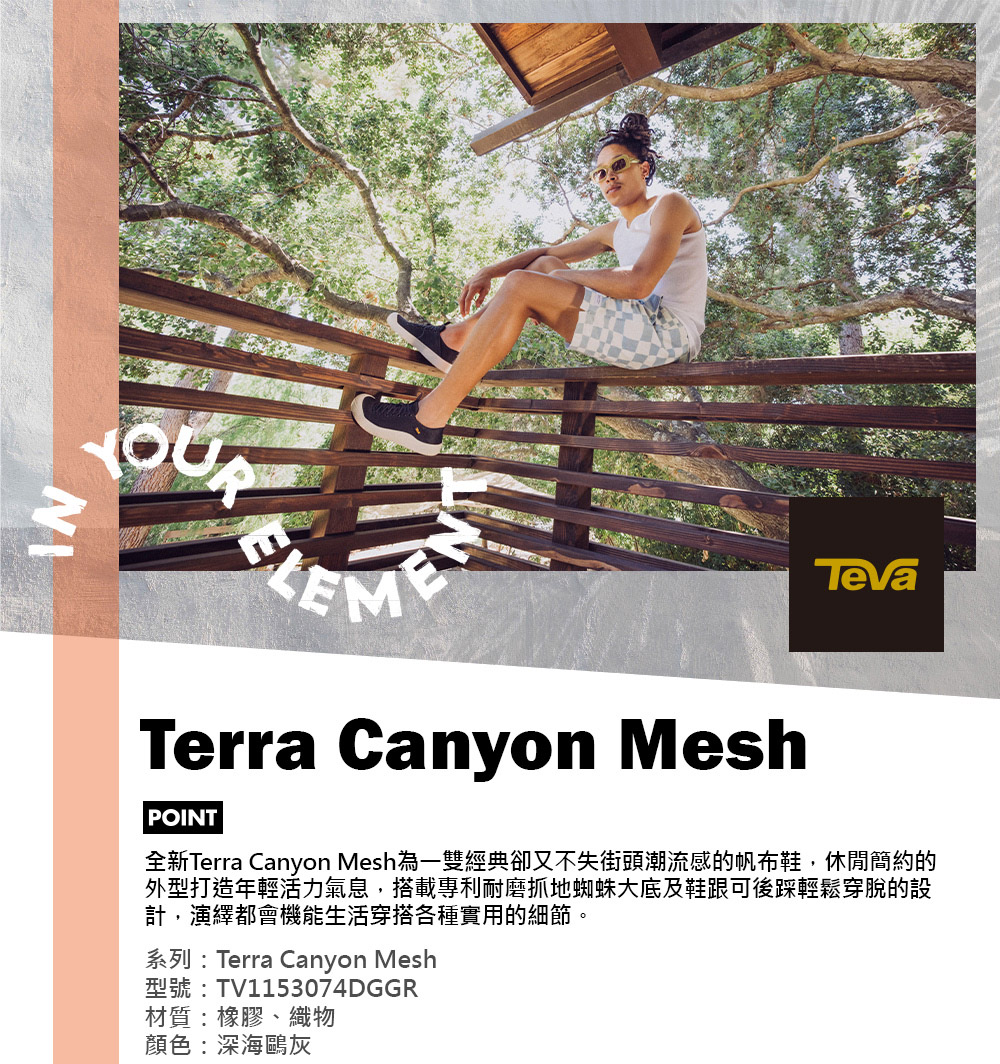 TEVA 男網布鞋 戶外兩穿後踩式懶人鞋/休閒鞋/穆勒鞋 T