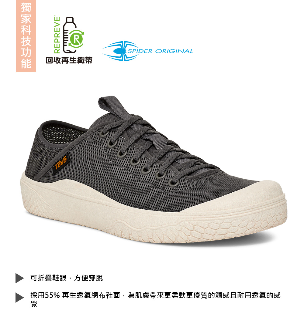 TEVA 男網布鞋 戶外兩穿後踩式懶人鞋/休閒鞋/穆勒鞋 T