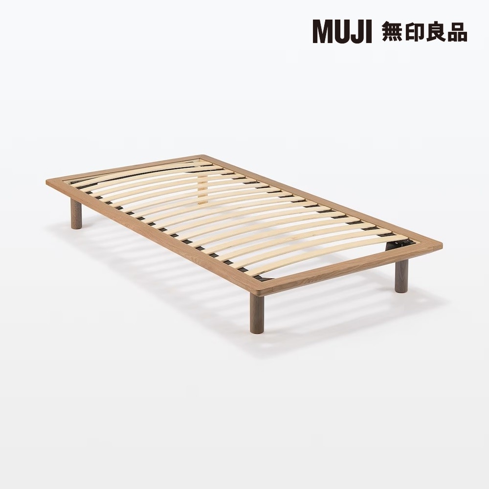 MUJI 無印良品 胡桃木組合床台/S/單人(大型家具配送)