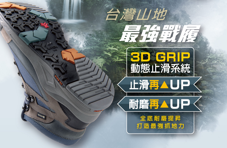 LA NEW 山形鞋王 GORE-TEX SURROUND 