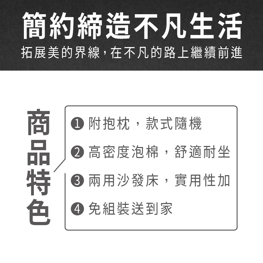 ASSARI 吉瑞加厚科技布沙發床品牌優惠