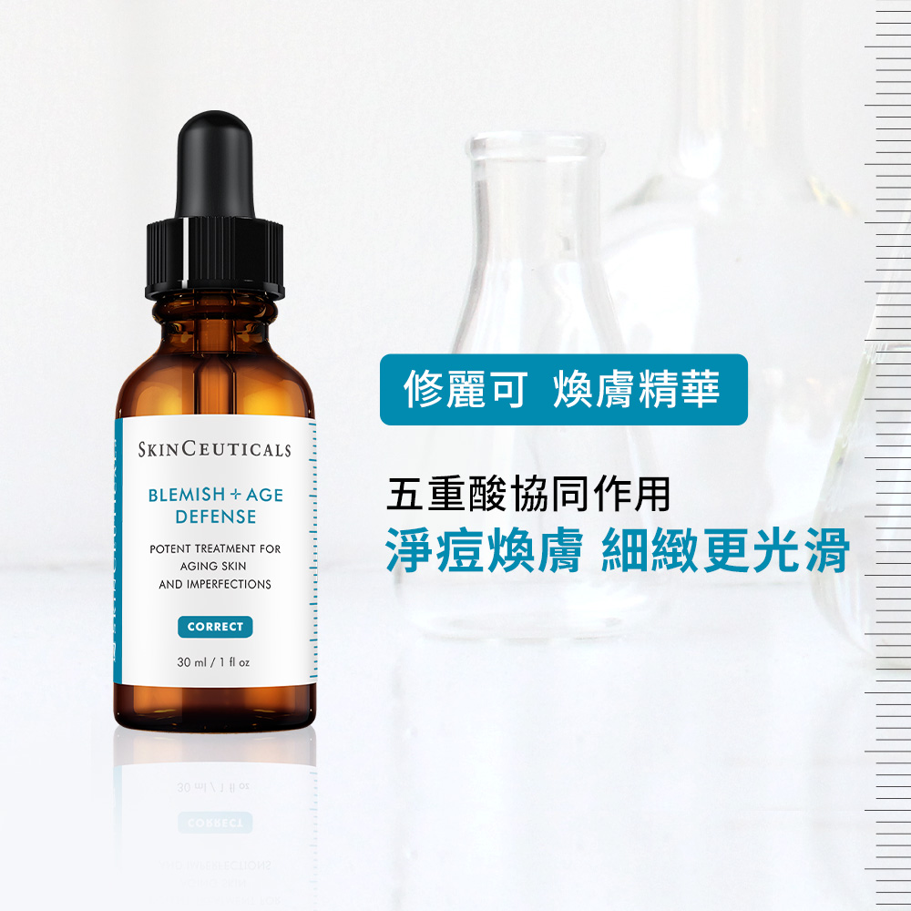 Skin Ceuticals 修麗可 多重酸甦活煥膚精華 3