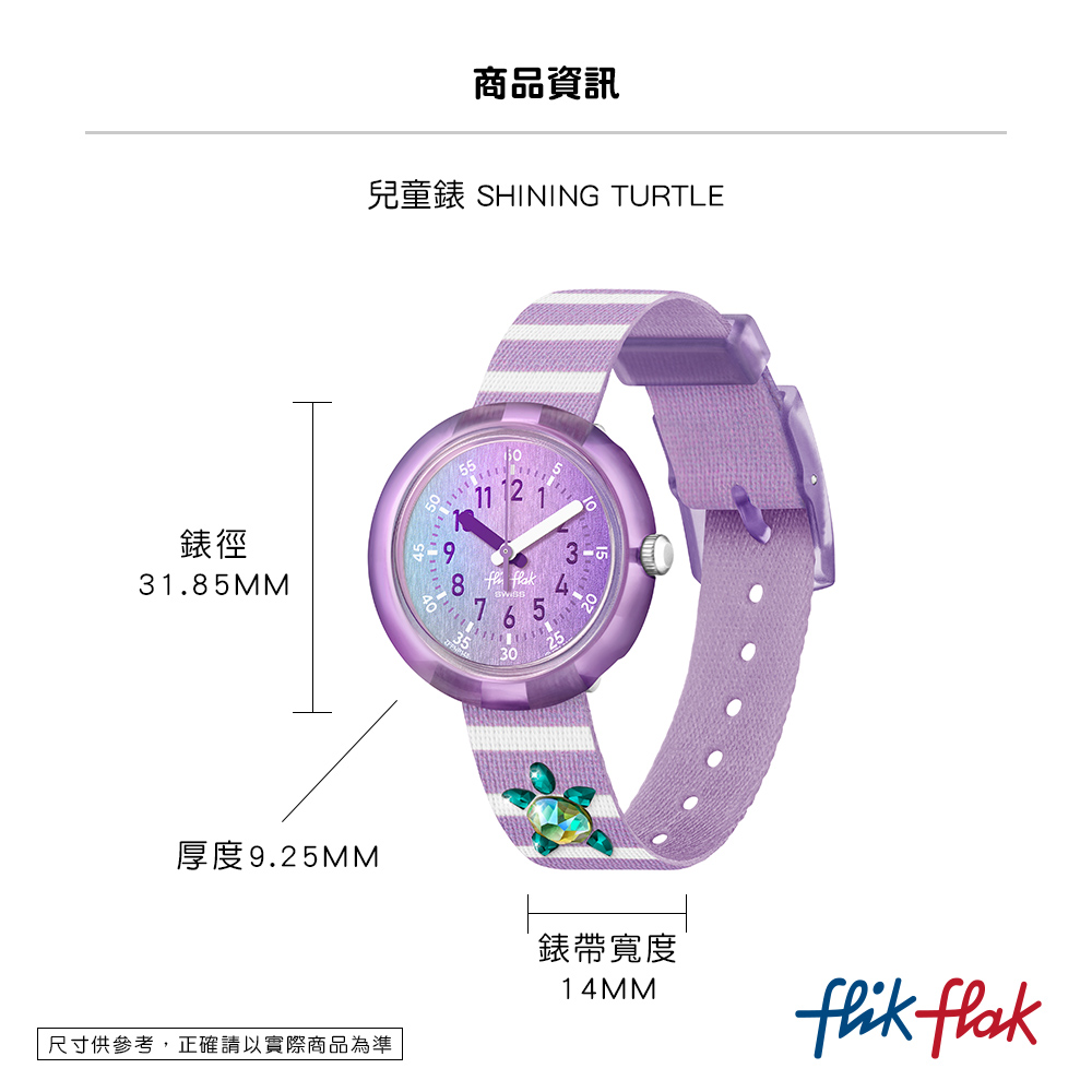 åç«¥é¶ SHINING TURTLE