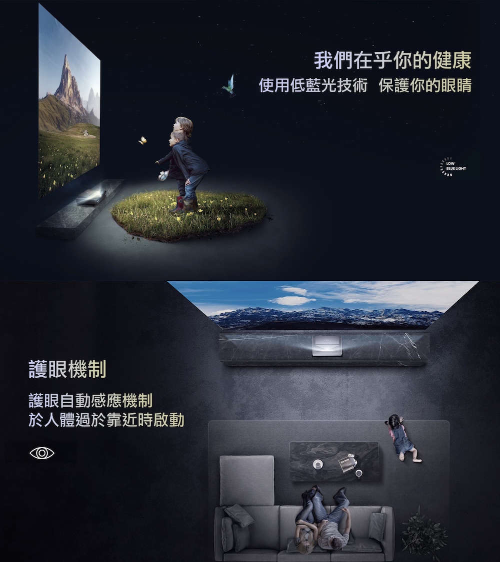 護眼機制 護眼自動感應機制 於人體過於靠近時啟動 我們在乎你的健康 使用低藍光技術 保護你的眼睛