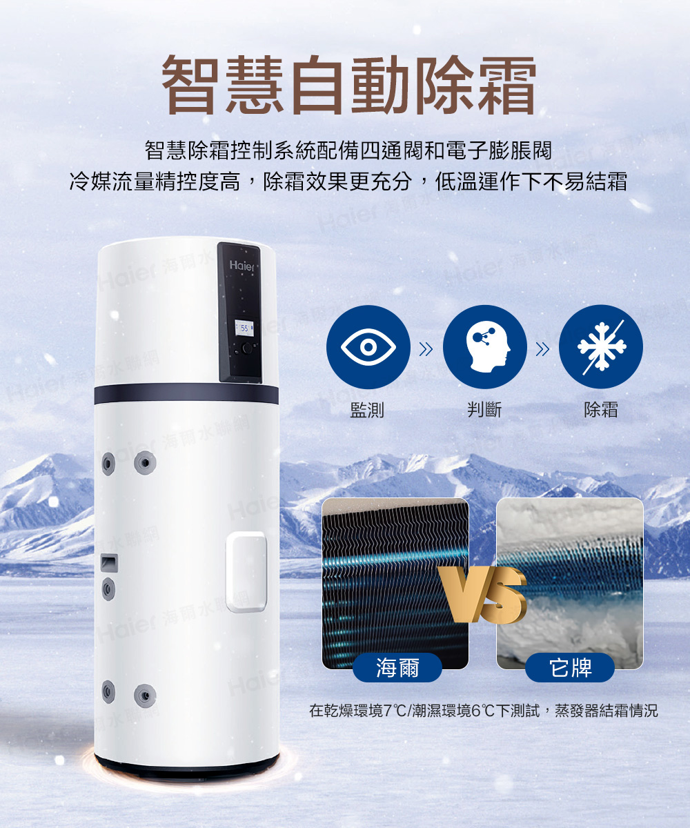 冷媒流量精控度高,除霜效果更充分,低溫運作下不易結霜