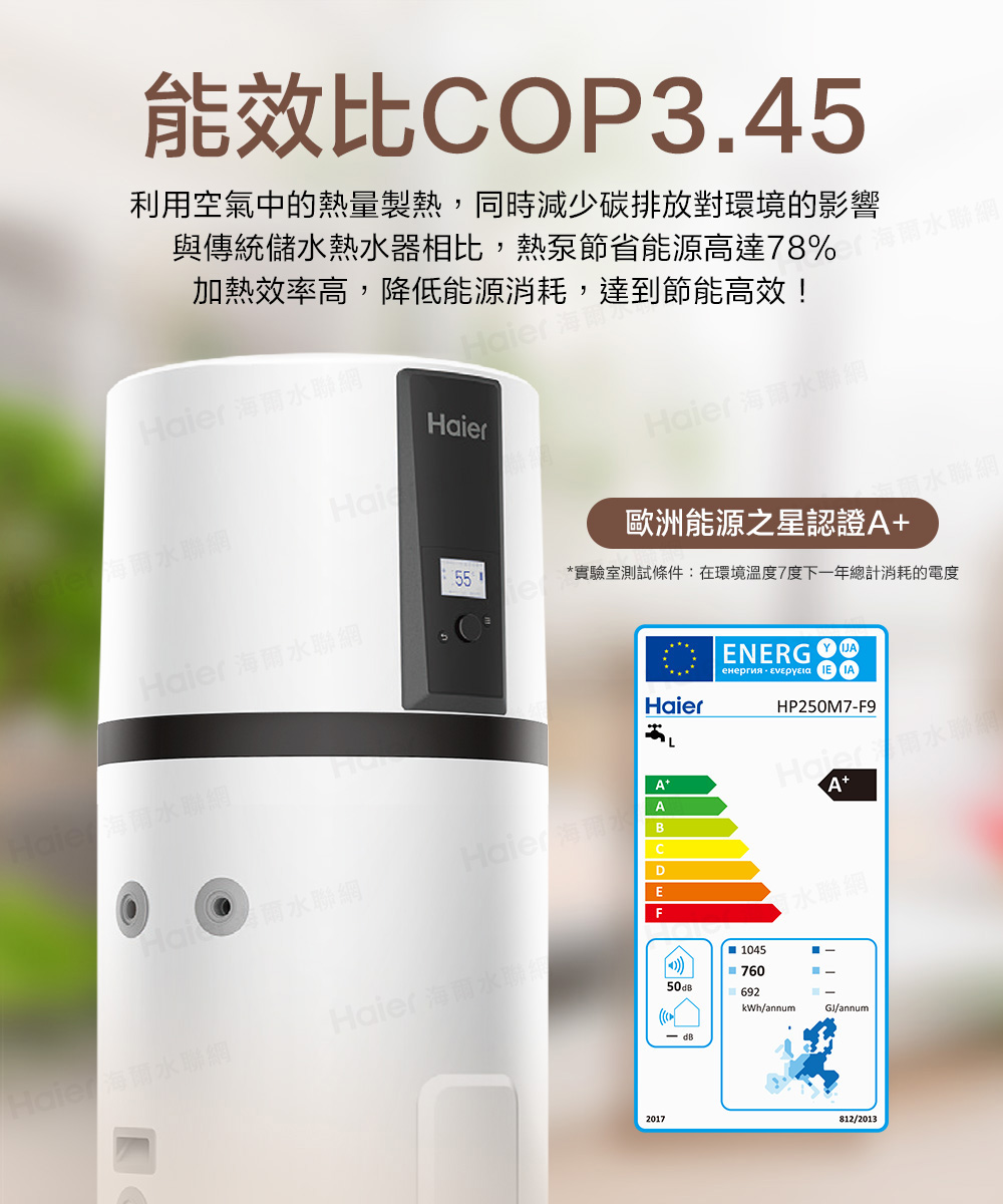 利用空氣中的熱量製熱,同時減少碳排放對環境的影響