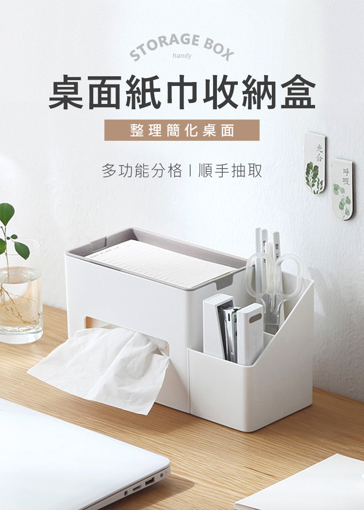 JIAGO 桌面多功能紙巾收納盒(2入組) 推薦
