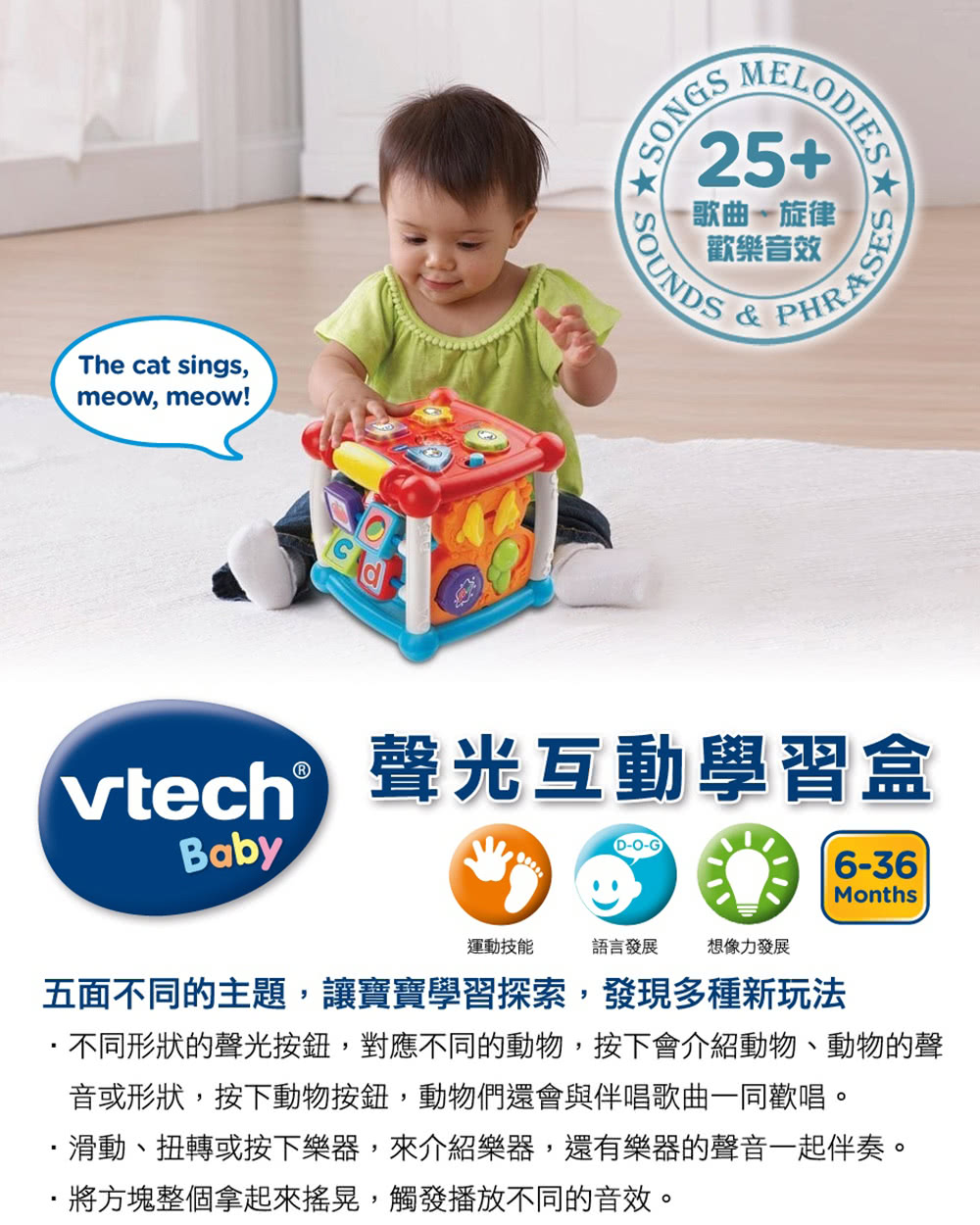 Vtech 聲光互動學習盒+滾滾球(幼兒互動禮物首選)優惠推