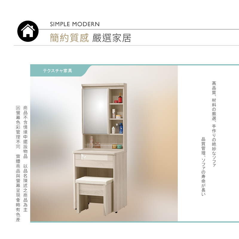BODEN 柏瑪2.1尺化妝桌/開門式鏡台/梳妝台(附耐磨皮