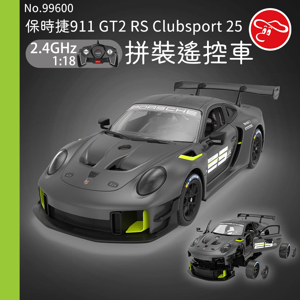 瑪琍歐玩具 2.4G 1:18保時捷911 GT2 RS C