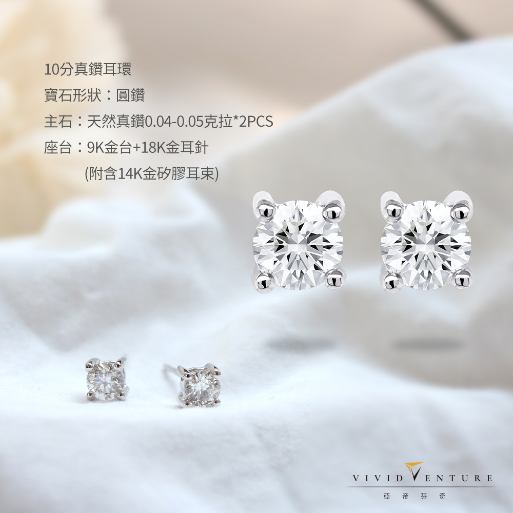 主石天然真鑽0.040.05克拉2PCS