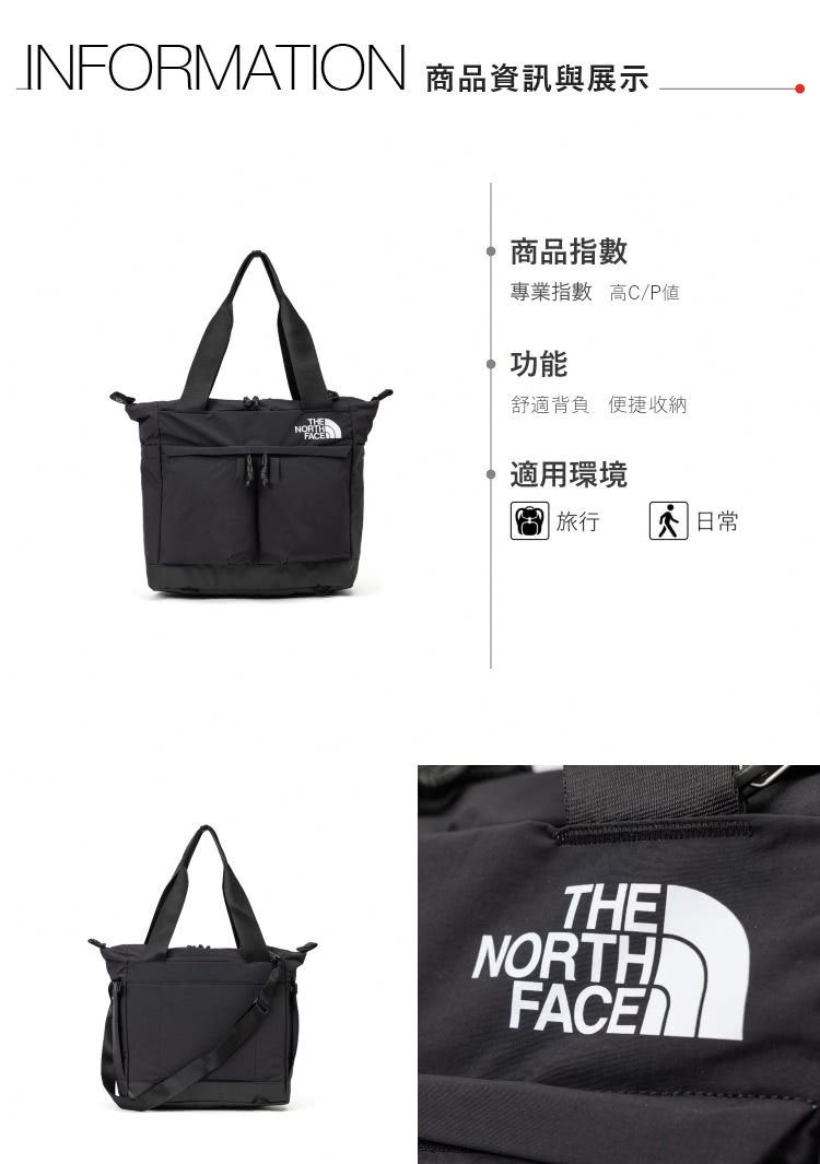 The North Face 北面男女款黑色大容量背提兩用托