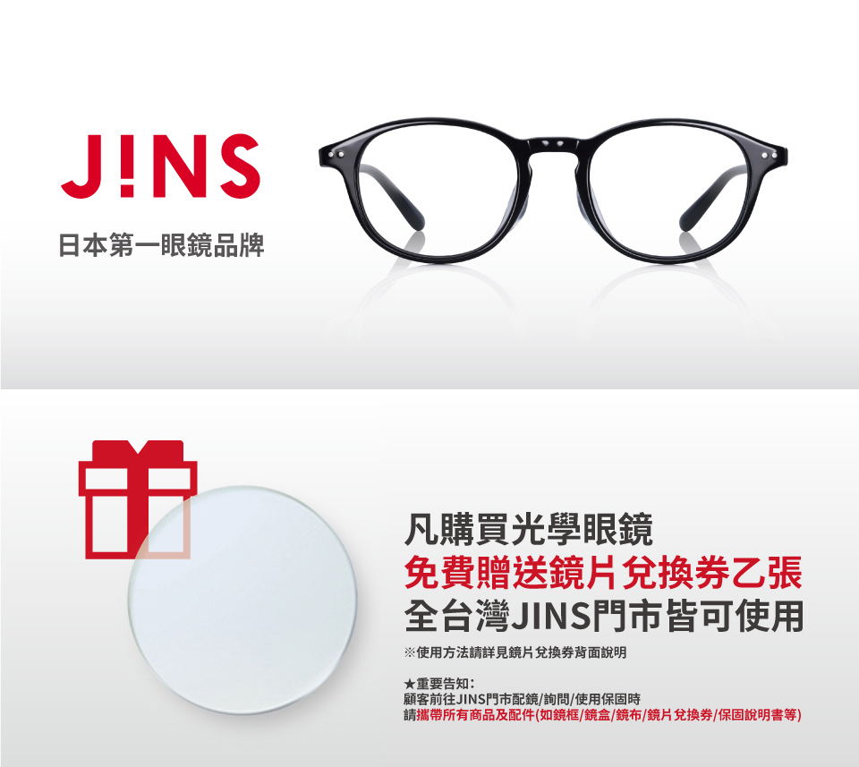 JINS JINS 花漾系列眼鏡-多款任選(2865) 推薦