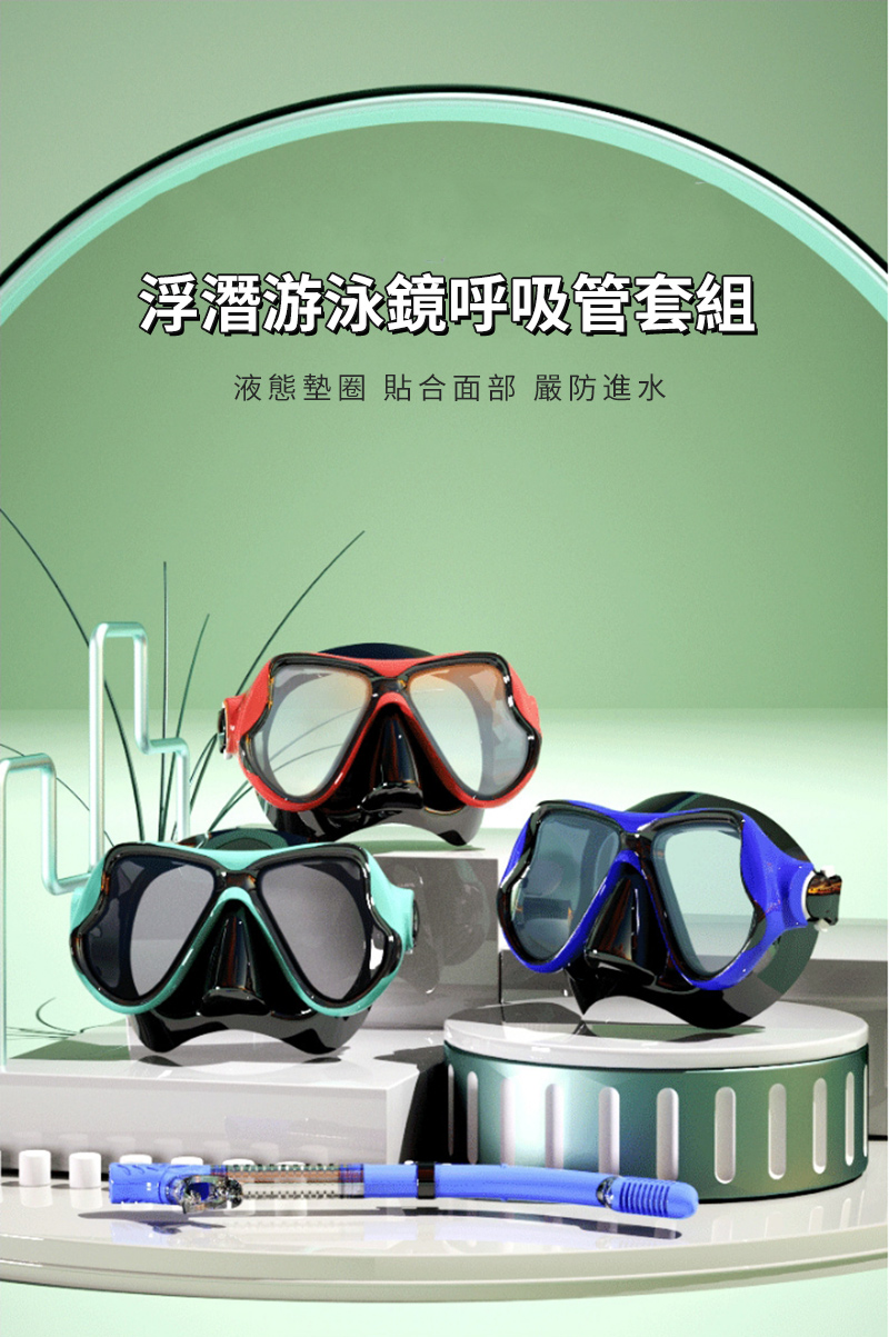 æµ®æ½æ¸¸æ³³é¡å¼å¸ç®¡å¥çµ æ¶²æå¢å è²¼åé¢é¨ å´é²é²æ°´ 