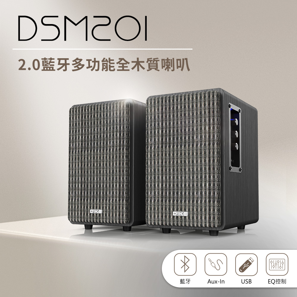 2.0藍牙多功能全木質喇叭 藍牙 EQ控制 