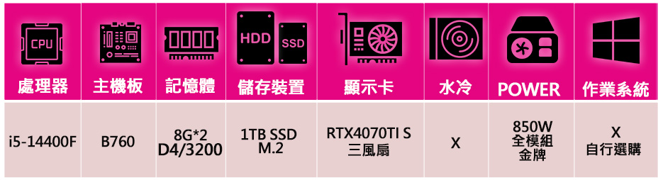 微星平台 i5十核 RTX4070TI SUPER {紅杏}