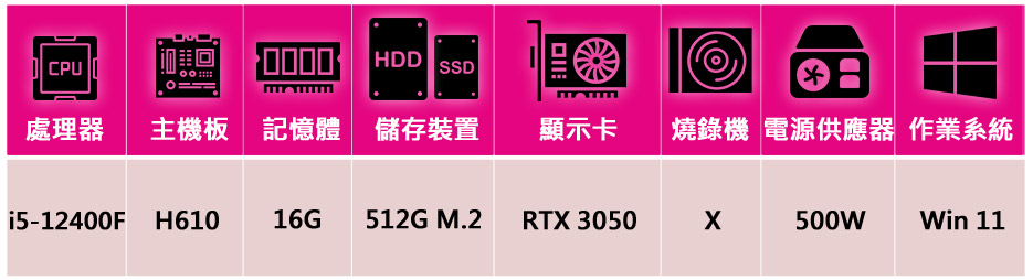 微星平台 i5六核GeForce RTX 3050 Win1