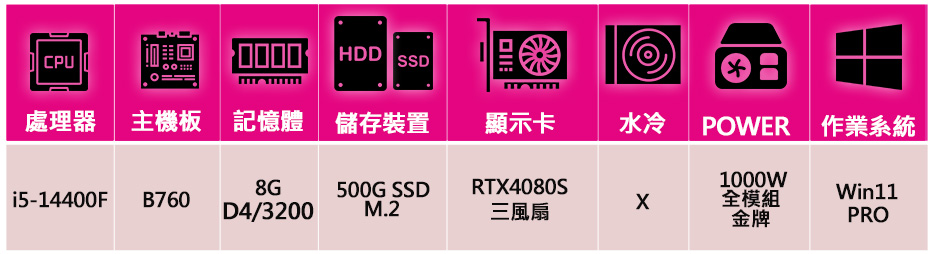 微星平台 i5十核 RTX4080 SUPER G 白 Wi