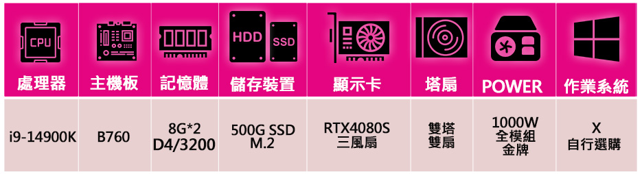 微星平台 i9二四核 RTX4080 SUPER G 白 {