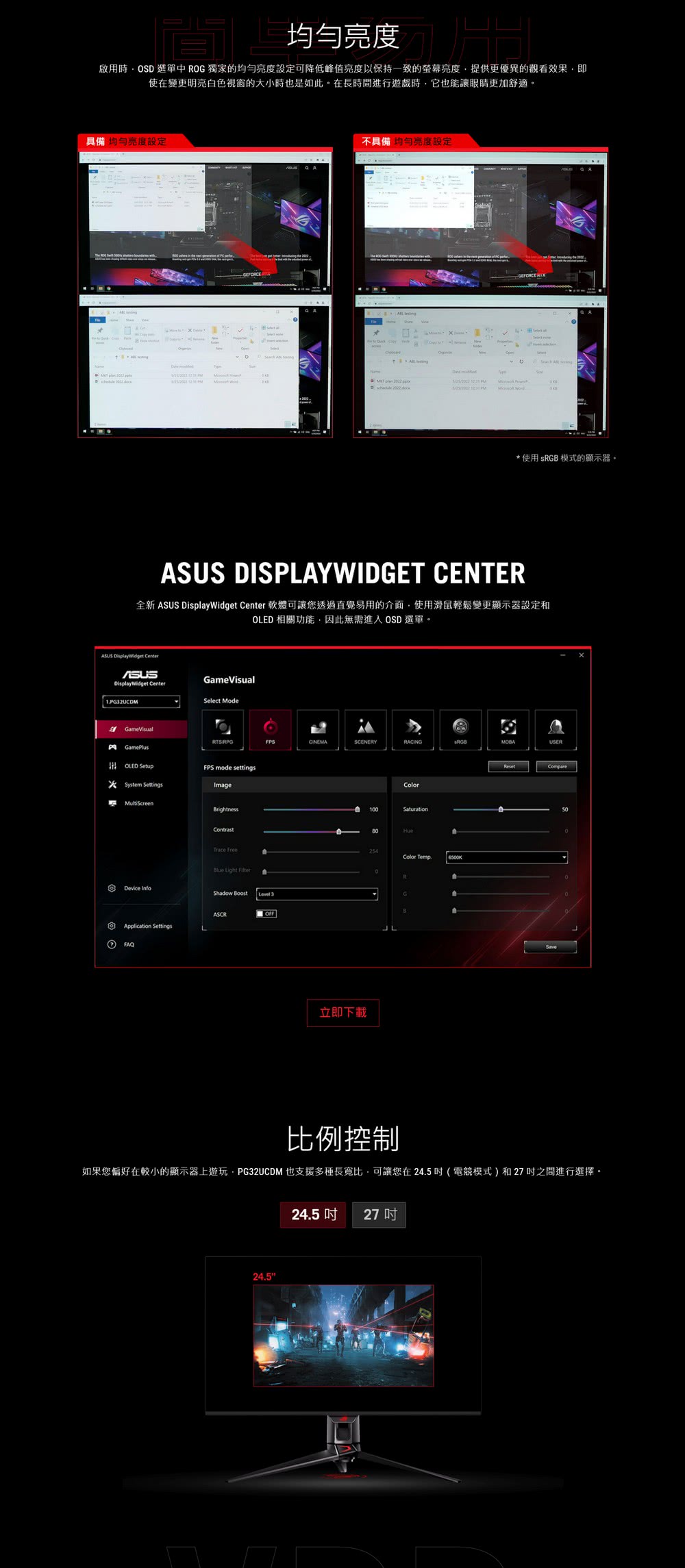 ASUS華碩 PG32UCDM - 詳情4