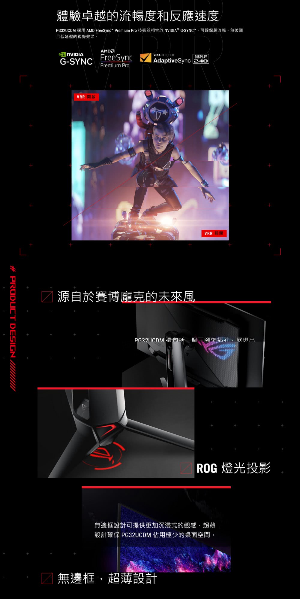 ASUS華碩 PG32UCDM - 詳情5