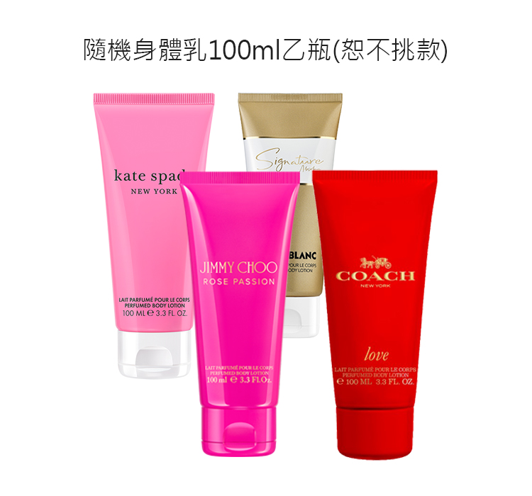 KATE SPADE 桃氣花語淡香水100ml(贈隨機身體乳