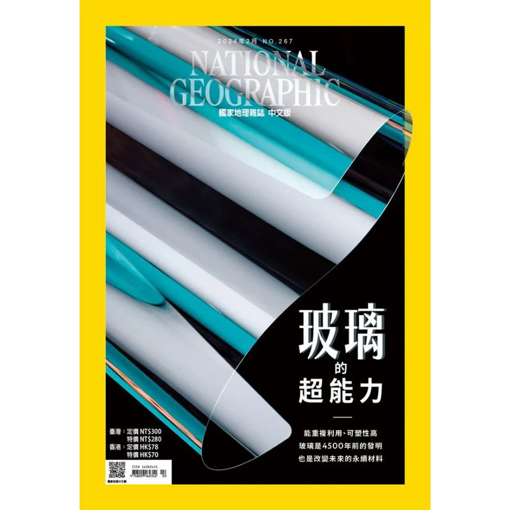 大石文化 《國家地理雜誌》1年12期 贈 頂尖廚師TOP C