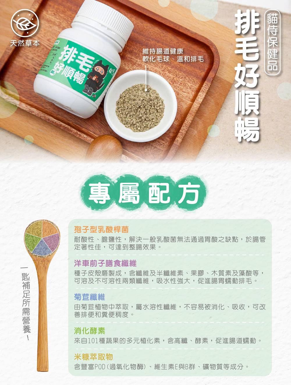 耐酸性、膽鹽性,解決一般乳酸菌無法通過胃酸之缺點,於腸管