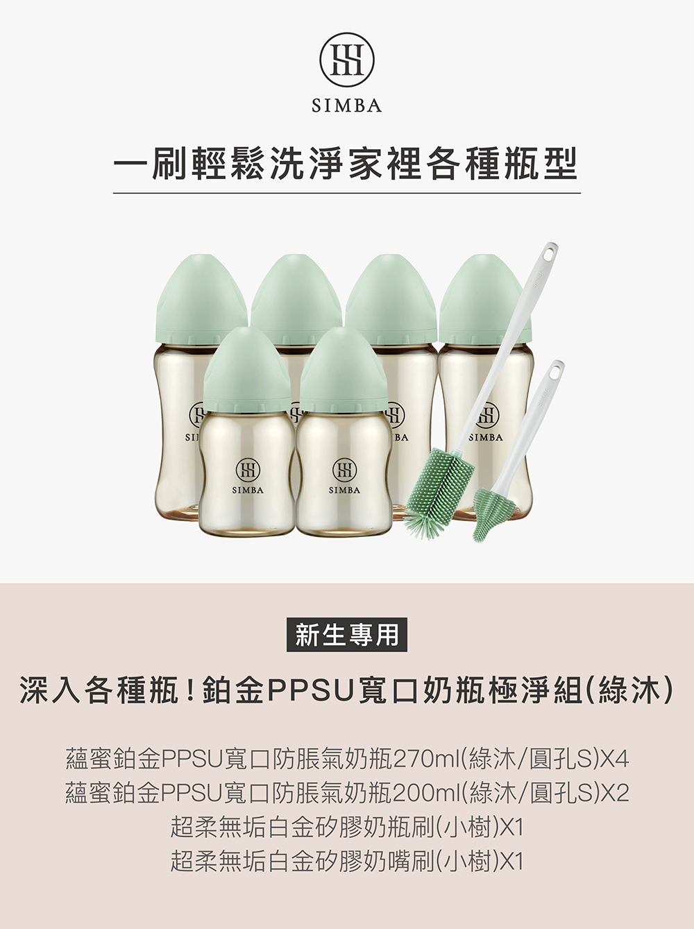 蘊蜜鉑金PPSU寬口防脹氣奶瓶270 綠沐圓孔SX4