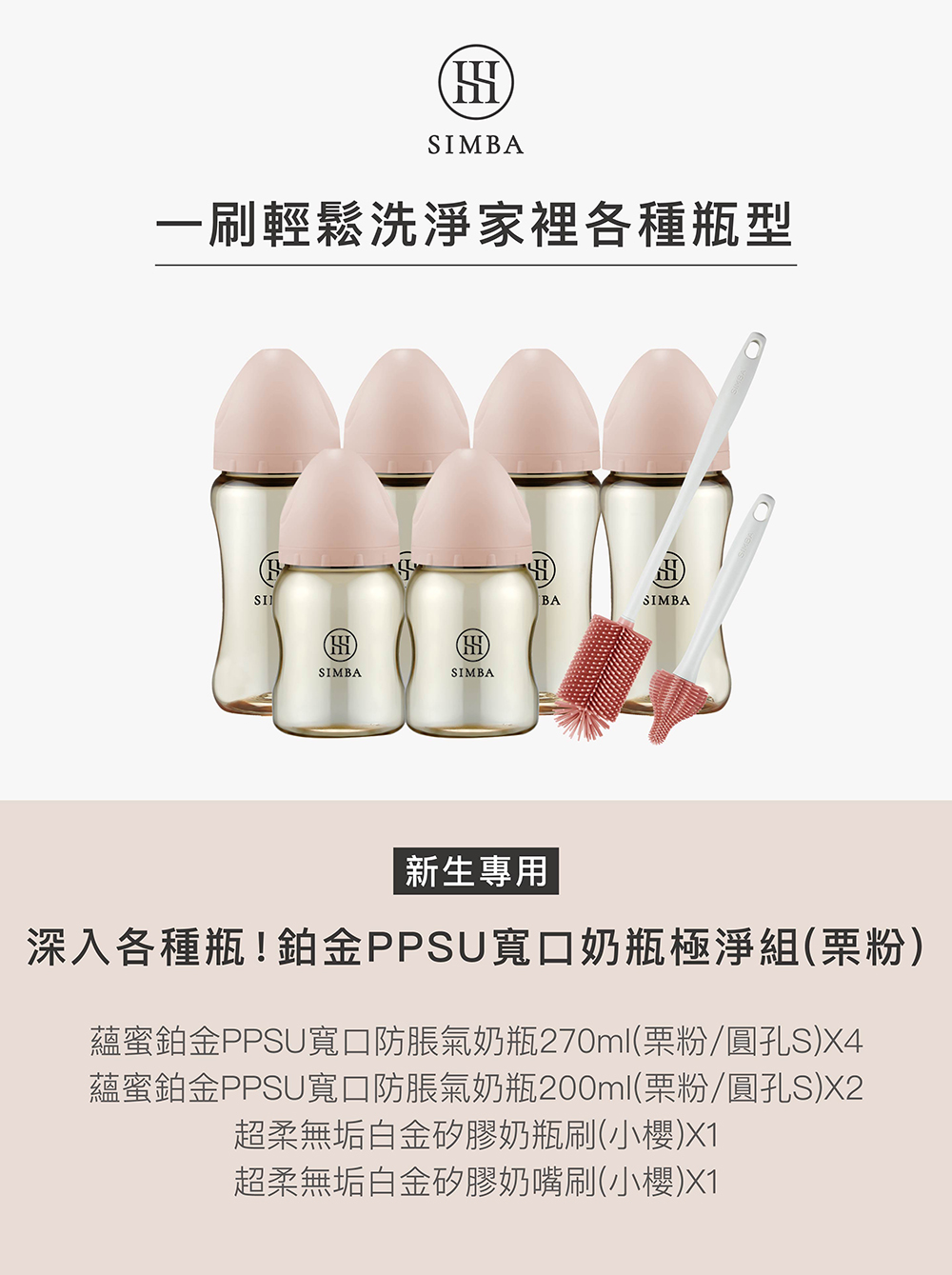 蘊蜜鉑金PPSU寬口防脹氣奶瓶2001 栗粉圓孔SX2