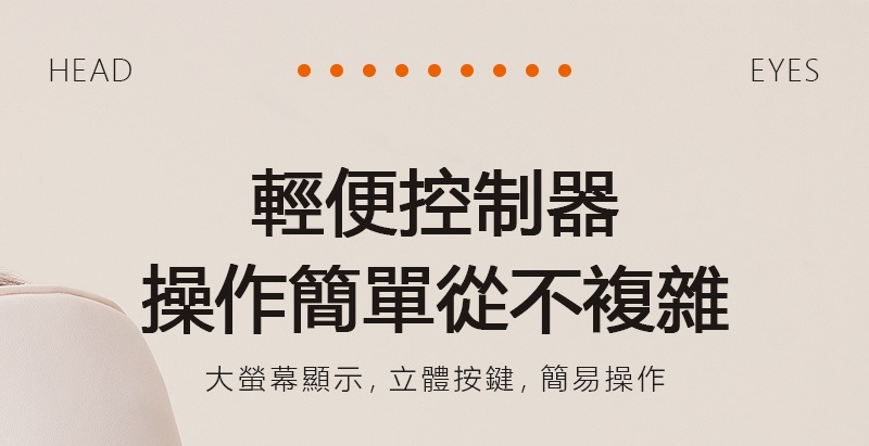 輕便控制器 操作簡單從不複雜 大螢幕顯示,立體按鍵,簡易操作 