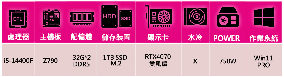 華碩平台 i5十核 RTX4070 WiN11P{閃耀光}電