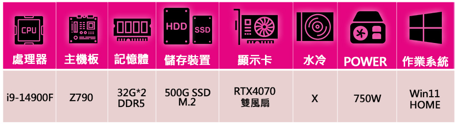 華碩平台 i9二四核 RTX4070 WiN11{心之雲}電