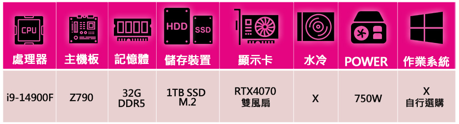 華碩平台 i9二四核 RTX4070{明月高}電競電腦(i9