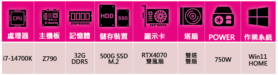 華碩平台 i7二十核 RTX4070 WiN11{風中詩}電