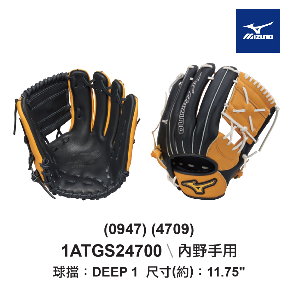 MIZUNO 美津濃 壘球手套MVP 內野手右投用 1ATG