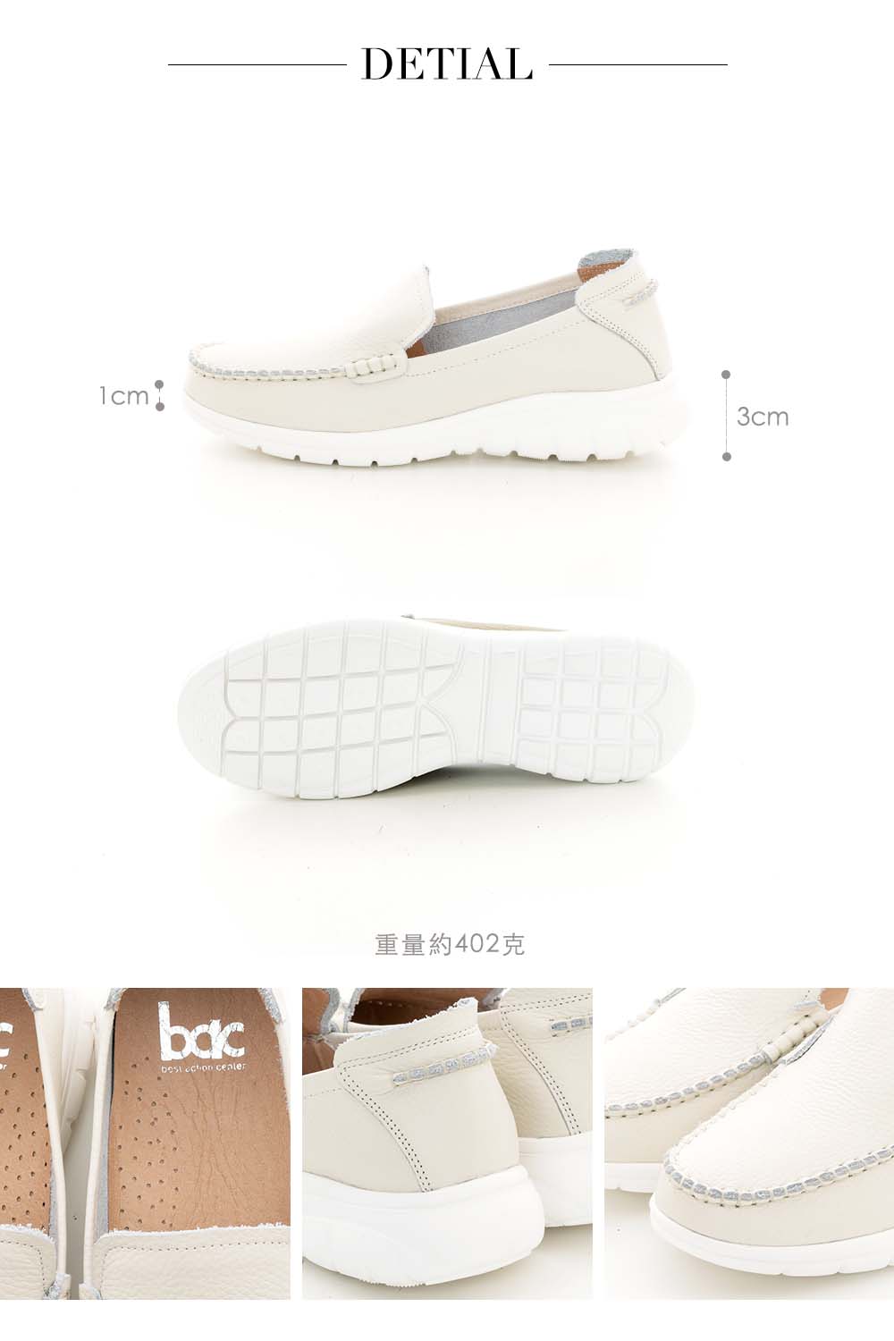 bac 輕量化彈力休閒鞋(米白色)優惠推薦