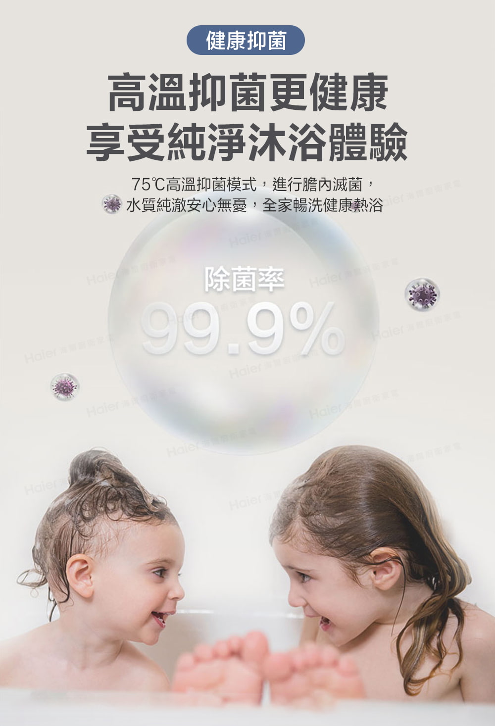 水質純澈安心無憂,全家暢洗健康熱浴海娜凉術家堂,